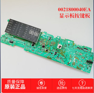 B1228A电脑板0021800040EA B1226AW 海尔滚筒洗衣机XQG60 B1226A