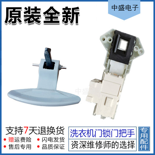 LG滚筒洗衣机门窗把手门钩勾手柄WD-A12411D A12110D N10230D门扣