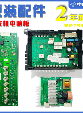 适用西门子滚筒洗衣机XQG80-WM12P2C88W WM12P2C08W电脑板主板