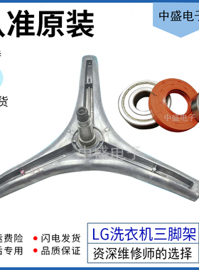 适用于LG滚筒洗衣机WD-A12110D A12185D A1220ED T10125三脚架