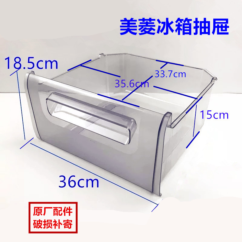 美菱冰箱抽屉BCD-180LC181MLC200MC冷藏冷冻急冻抽屉盒子原装配件 大家电 冰箱配件 原图主图