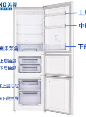 美菱冰箱抽屉盒子BCD-210L3C205K3B207M3CFX等软冻冷冻抽屉配件