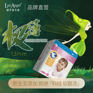 14kg 尿不湿超薄透气干爽 L号54片 LeoAngel狮子座天使纸尿裤