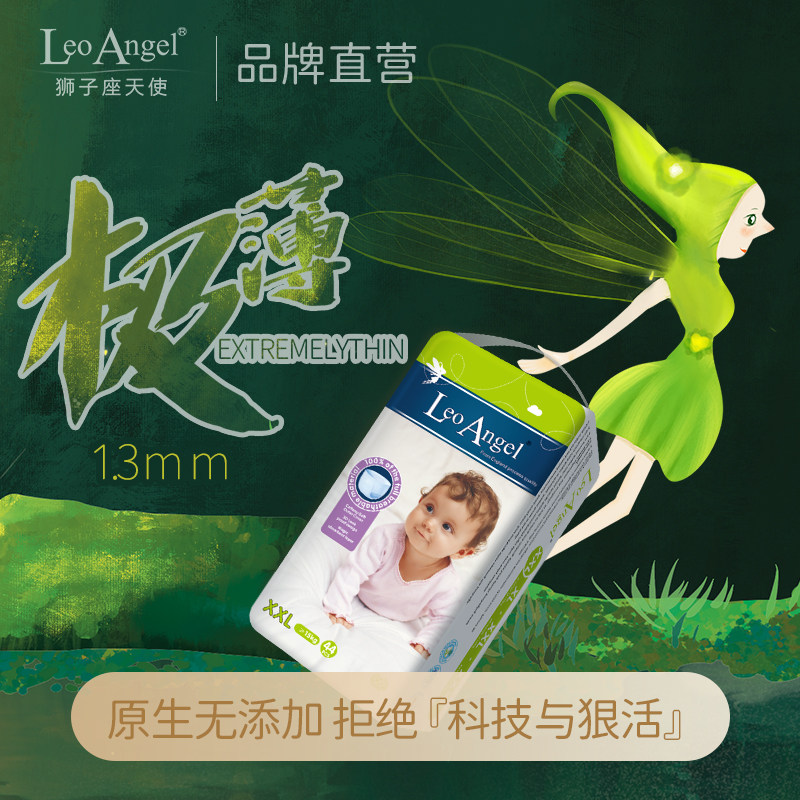 Leo Angel狮子座天使拉拉裤XXL44片[&ge;15kg]干爽透气尿裤男女亲肤
