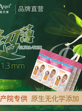 LeoAngel狮子座天使纸尿裤NB号60片新生儿专用【≤5kg】