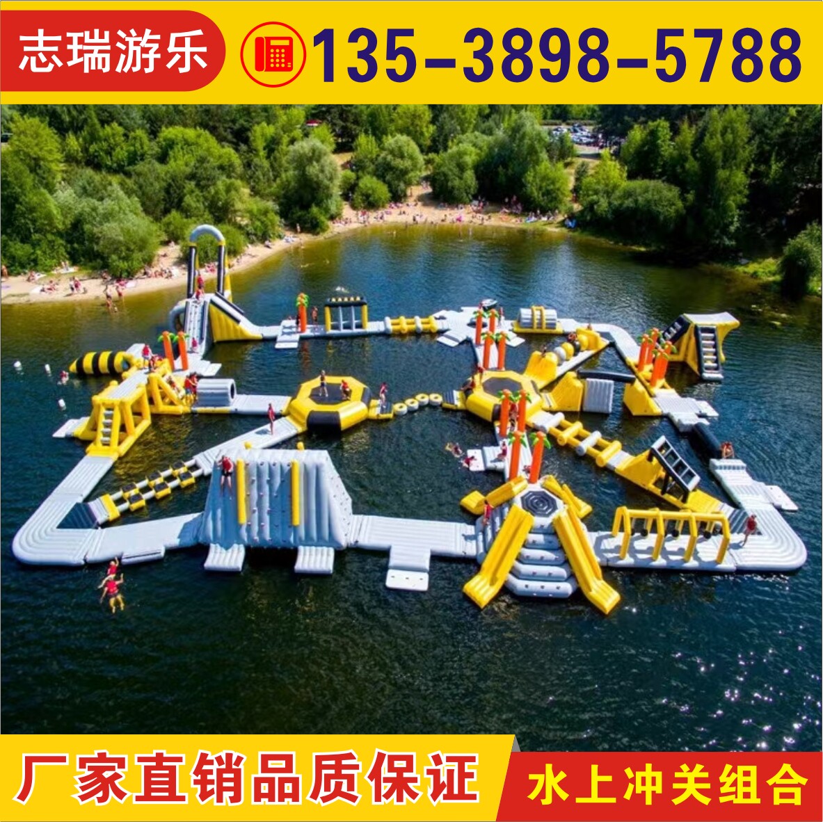 水上闯关设备户外大型移动儿童充气水上乐园冲关滑梯游乐厂家