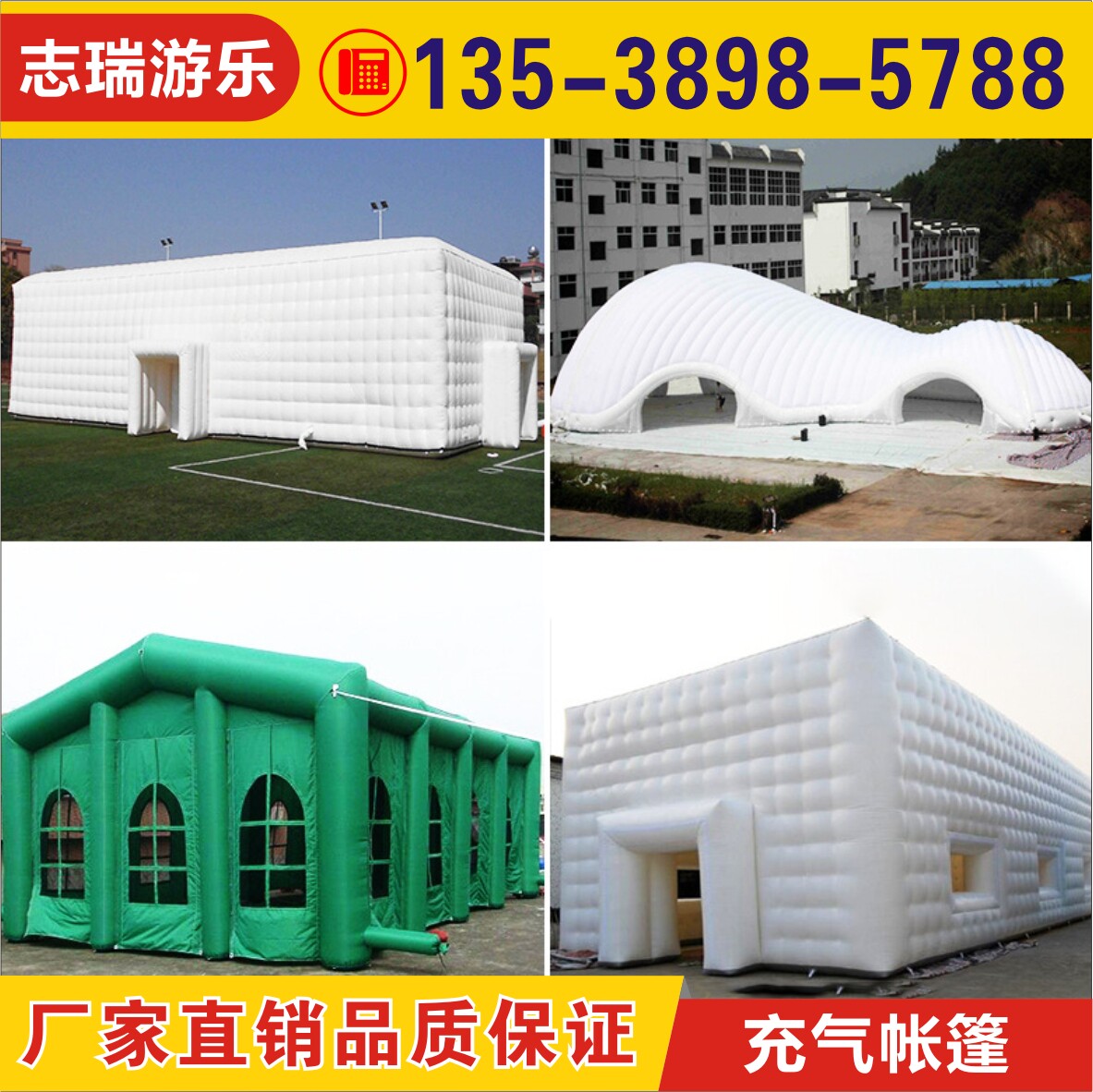 充气户外大型广告活动展览水立方帐篷应急迷彩保暖救灾帐篷厂家