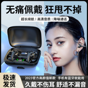 真无线骨传导蓝牙耳机运动跑步夹耳式适用于华为苹果小米oppo通用