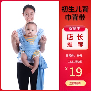 西尔斯婴儿背巾宝宝背带多功能婴幼儿横抱初生儿背巾婴儿 前抱式