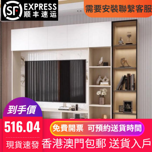 【香港包】客厅电视柜背