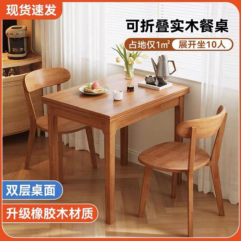 实木餐桌可折叠现代简约小户型家用实木餐椅组合省空间多功能桌子