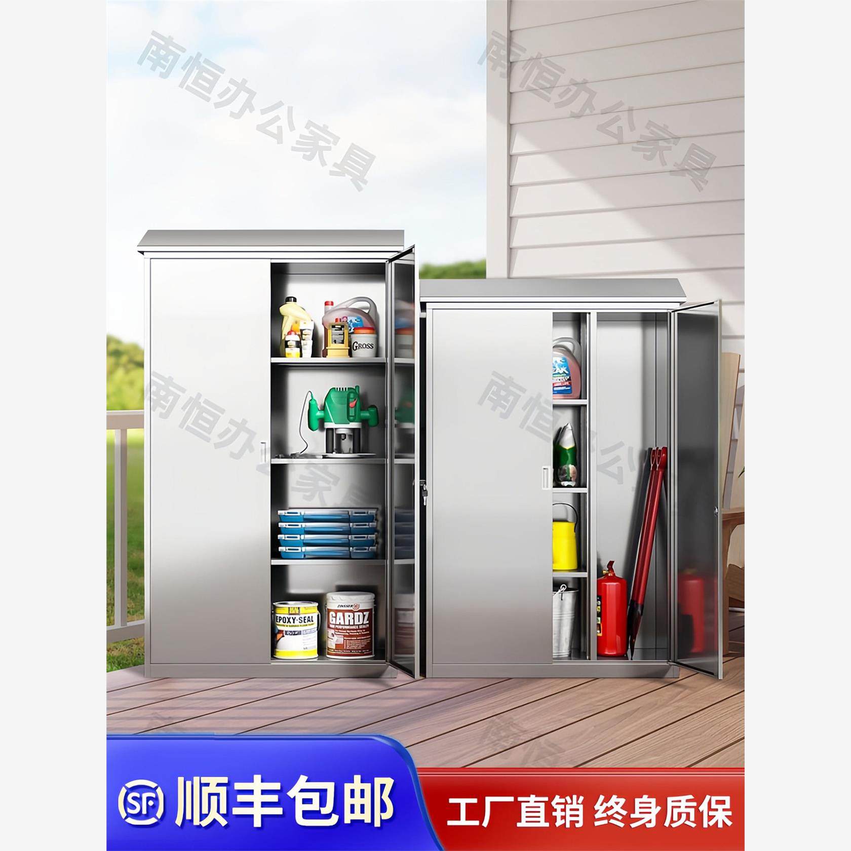 新疆西藏包邮户外304不锈钢工具柜室外防水储物柜阳台花园收纳柜,商业/办公家具,清洁柜/保洁储物柜,淘宝优惠券,粉丝福利购,淘宝优惠卷
