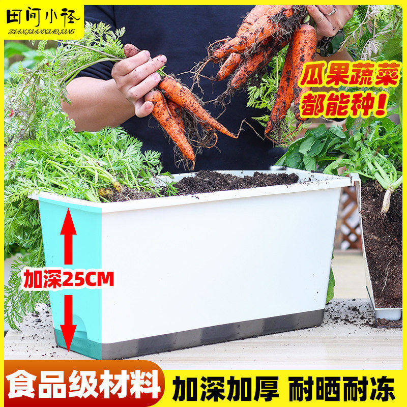 新疆西藏包邮种菜盆阳台专用种菜箱大号加深长条花盆免浇水家庭蔬
