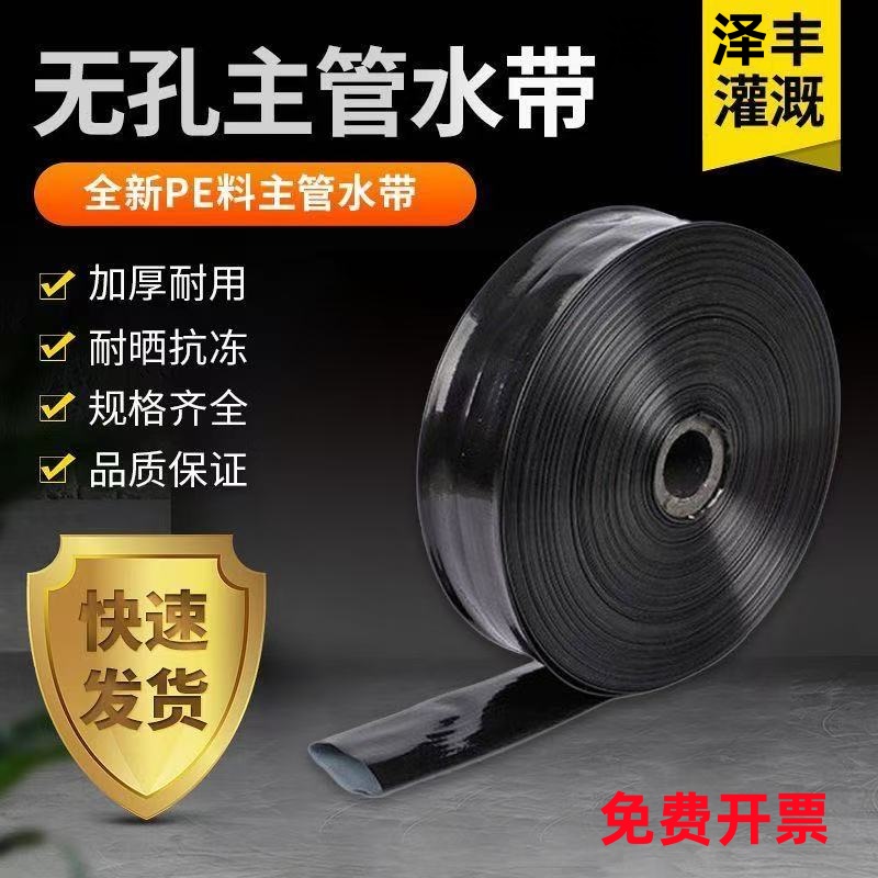 新疆西藏包邮节水农用灌