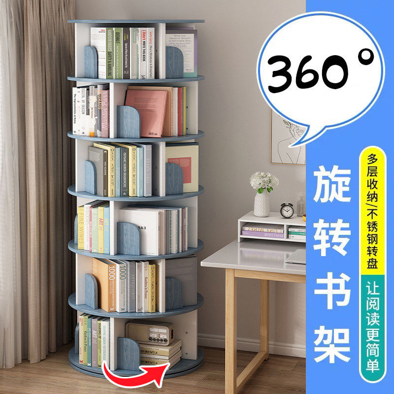 新疆西藏包邮旋转书架收纳书柜图书绘本架简易家用省空间简约落地,住宅家具,书架,淘宝优惠券,粉丝福利购,淘宝优惠卷