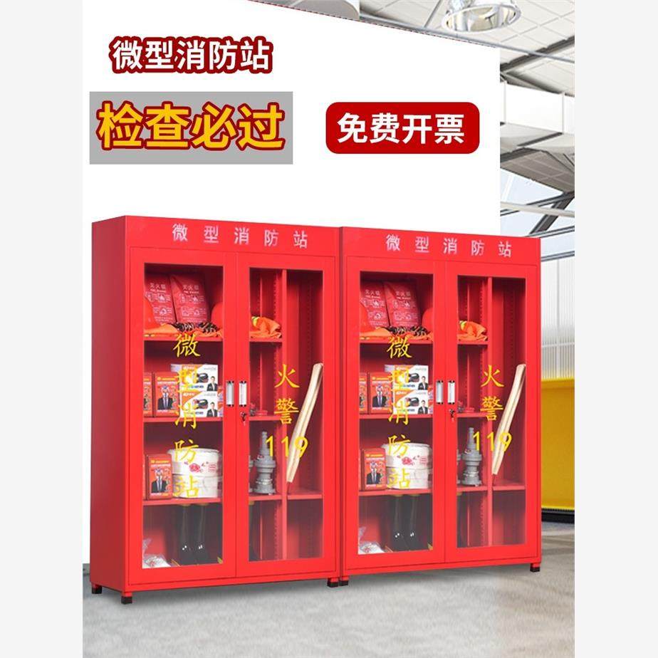 新疆西藏包邮微型消防站消防柜器材柜消防微站全套不锈钢工地应急,商业/办公家具,灭火箱/消防柜/应急物资柜,淘宝优惠券,粉丝福利购,淘宝优惠卷