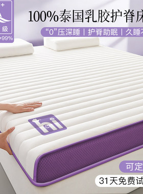 新疆西藏包邮乳胶记忆棉床垫软垫家用卧室海绵垫榻榻米床垫子180x