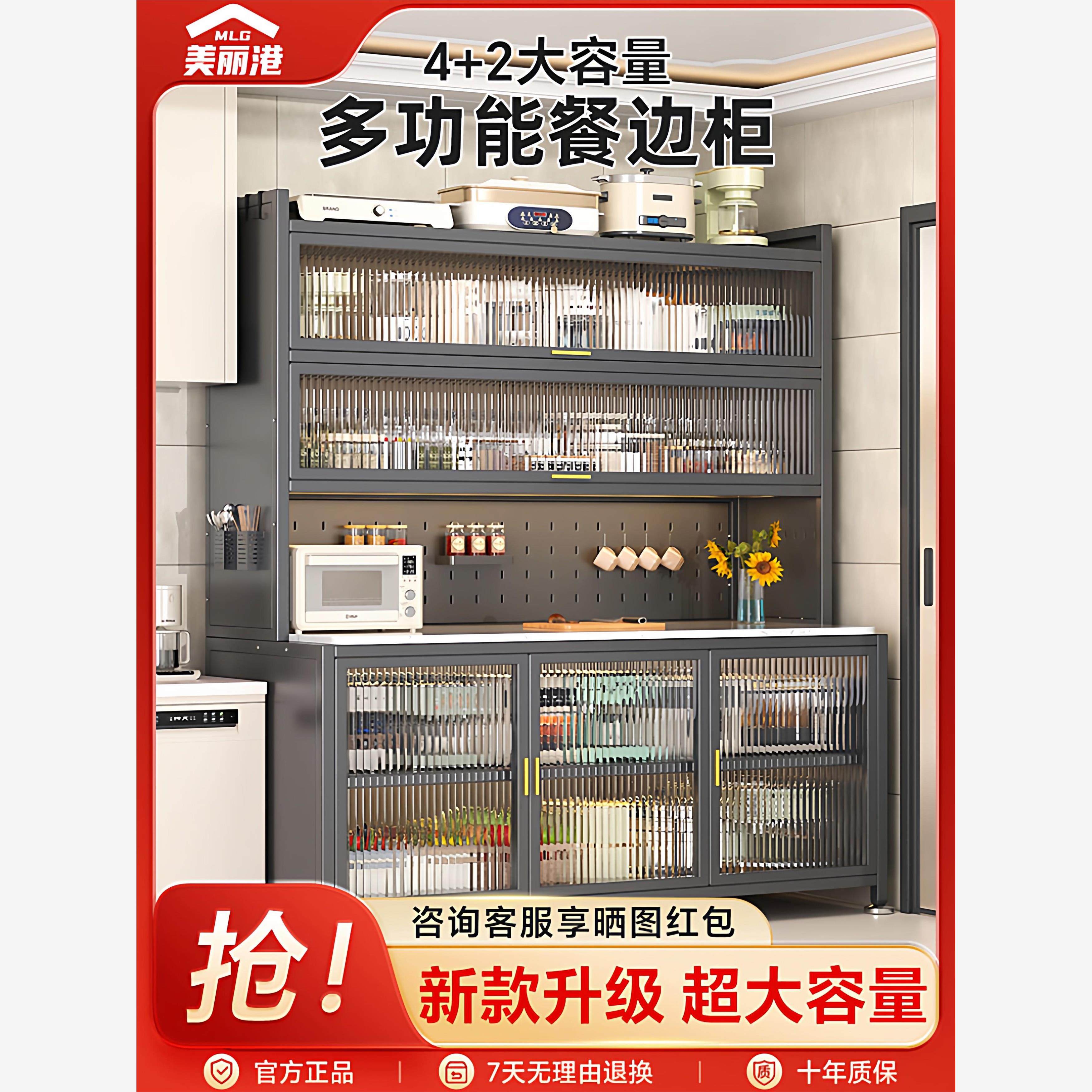 新疆西藏包邮岩板厨房微波炉置物架多功能落地靠墙餐边碗碟一体储,厨房/烹饪用具,微波炉置物架,淘宝优惠券,粉丝福利购,淘宝优惠卷