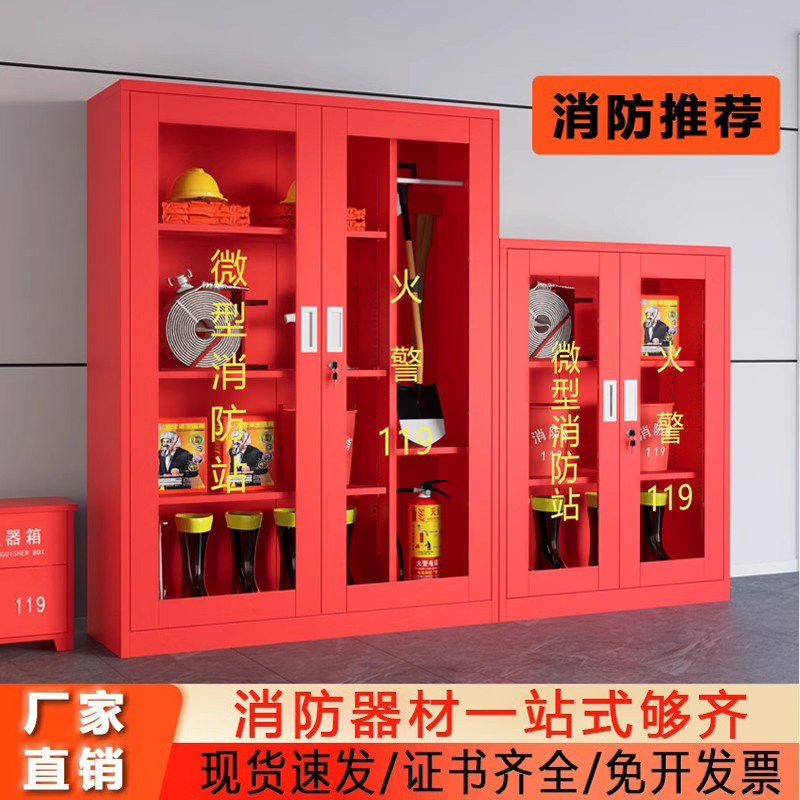 新疆西藏包邮微型消防站消防柜消防器材全套装工地放置柜消防灭火,商业/办公家具,灭火箱/消防柜/应急物资柜,淘宝优惠券,粉丝福利购,淘宝优惠卷