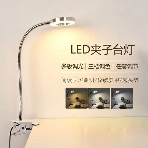 LED环形夹子灯护眼台灯