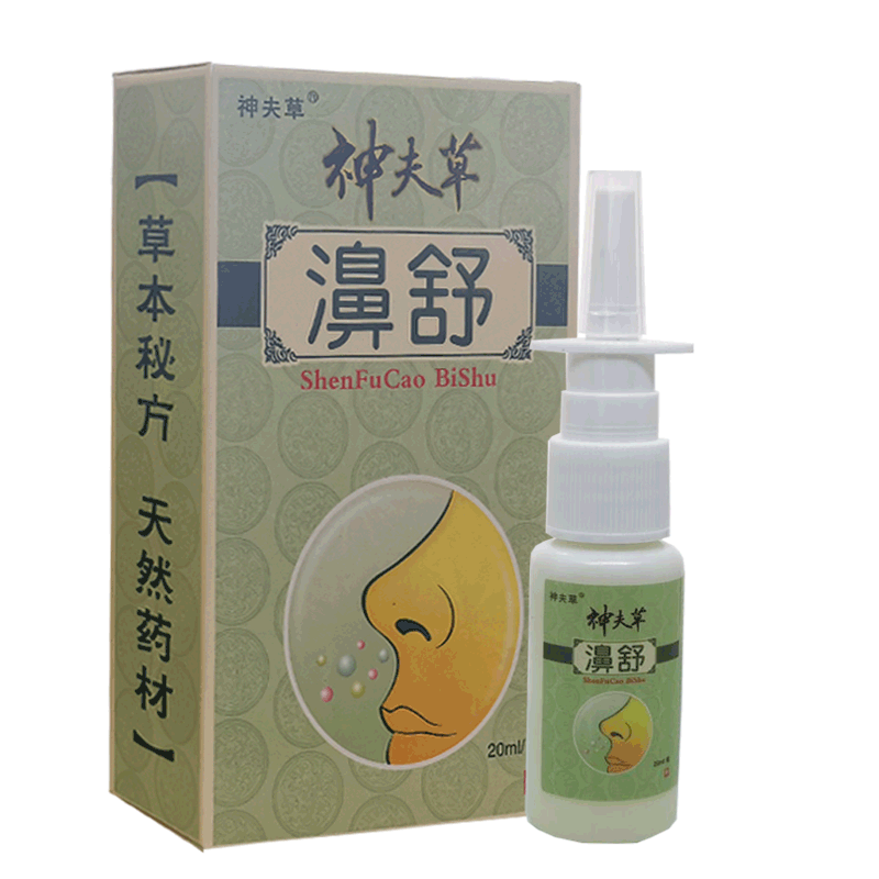 买1送1、2送3】正品神夫草濞舒喷剂神肤草