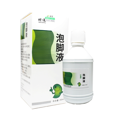正品时通泡脚液260ml 时通牌泡脚液