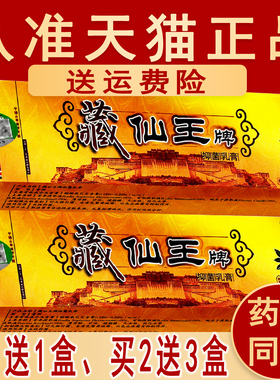 正品藏仙王百泰诺抑菌乳膏百秦诺软膏