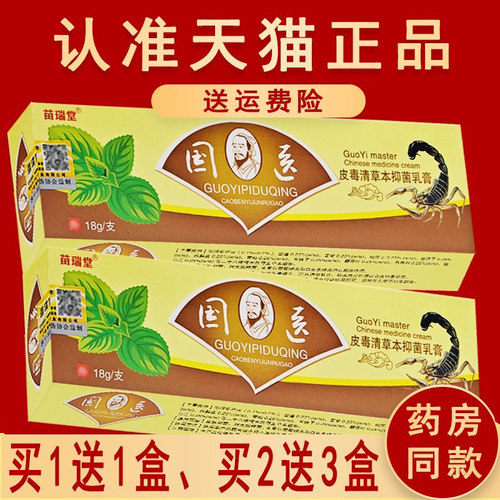 药店同款