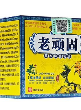 正品顽达康老顽固草本抑菌乳膏皮肤外用非药软膏