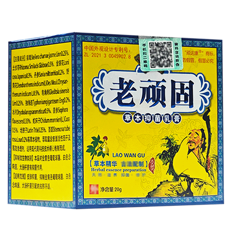 正品顽达康老顽固草本抑菌乳膏皮肤外用非药软膏