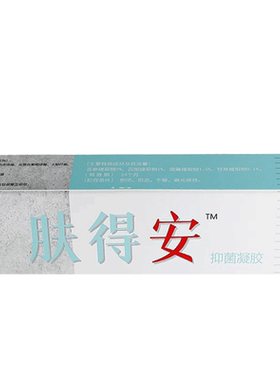 康氏新肤得安正品凝胶草本