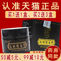 正品顽达康乌蛇拔毒膏草本抑菌乳膏皮肤外用软膏