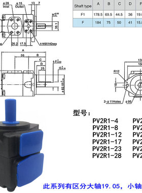 凯斯特油研液压PV2R1-31-FR 14/17/19/23/25/28-F定量高压叶片泵