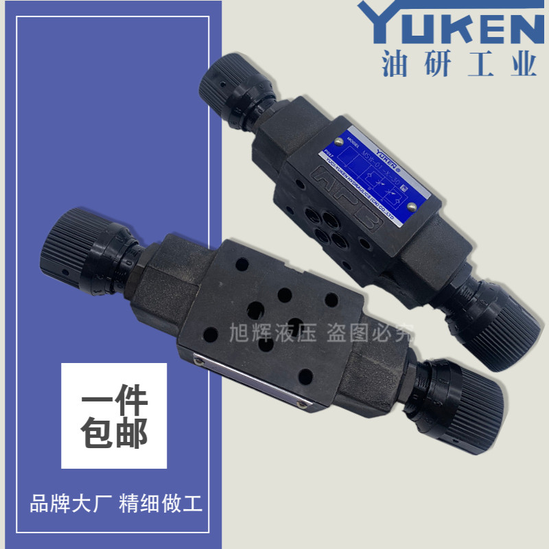 YUKEN榆次油研叠加式液压调速阀MSW-01-X/Y-30节流阀MSA MTCV-02W