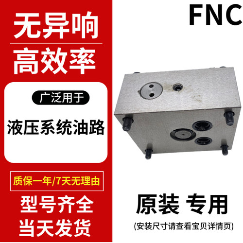 SANLI欣三立液压FYC FSC FNC调速阀FKC-G03AL-4流量阀 B A BL G02