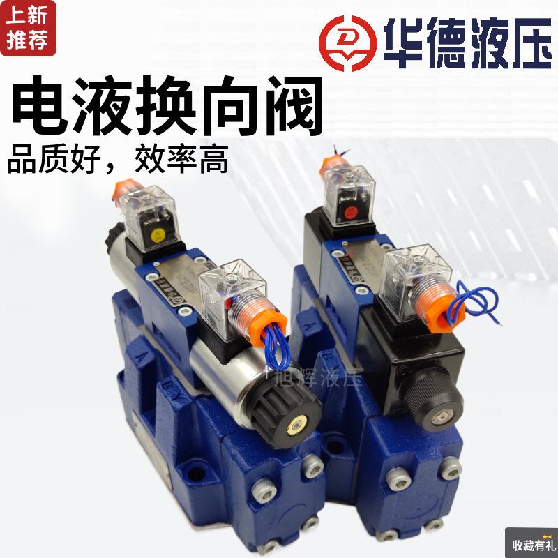 4WEH32E50B/6EG24华德液压32G/32H/32J/D/6EW220-50NETZ5L电液阀