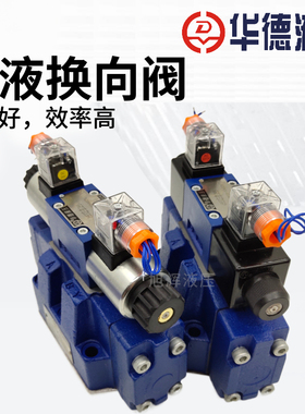 4WEH32E50B/6EG24华德液压32G/32H/32J/D/6EW220-50NETZ5L电液阀