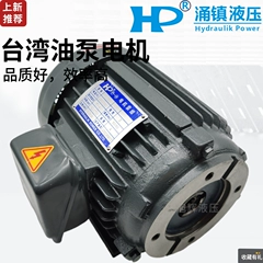 motor bơm thủy lực Bộ động cơ bơm dầu cánh gạt thủy lực Yongzhen HP SMVP-20/12/30/40-1/2/3-1/2/3/5HP motor bơm dầu thủy lực motor thủy lực cũ