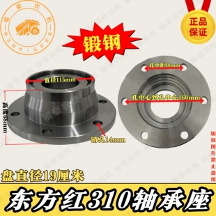 东方红310锻钢轴承座 旋耕机配件农机配件
