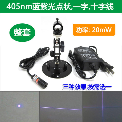 405nm蓝紫光点状激光笔(或模组）