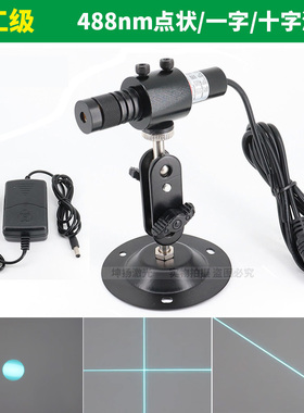 488nm60mw可调焦距天蓝色激光器镭射定位灯蓝色点状一字十字光标
