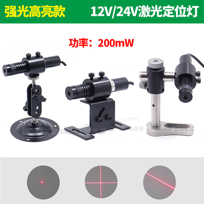直流24V红光十字激光定位灯12V一字红外线激光器200mw高亮镭射灯