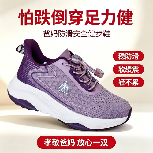 足力健老人鞋四季款健步鞋防滑防崴软底安全妈妈鞋休闲运动鞋