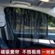 汽车遮阳挡防晒隔热遮阳帘车内用侧窗太阳挡遮光帘磁吸式 网纱窗帘