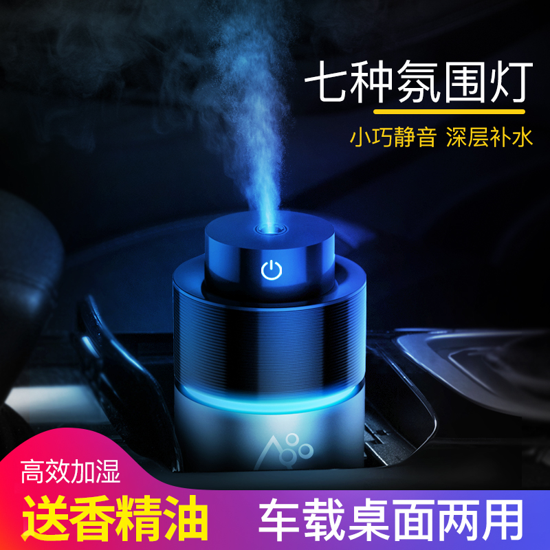 车载香薰加湿器喷雾汽车空气净化器车内异味消除器车用迷你氧吧在类目 汽车/用品/配件/改装, 汽车影音/车用电子/电器, 车用电子/电器, 车用氧吧/空气净化器中 - 来自Buy2taobao.com提供专业的淘宝代购服务
