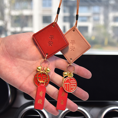 汽车挂件车内吊饰平安符2023新款