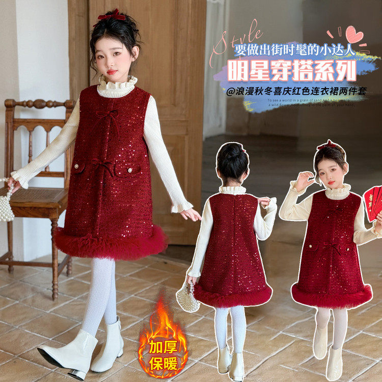公主风红色亮片连衣裙女童秋冬加厚保暖无袖中长裙两件套