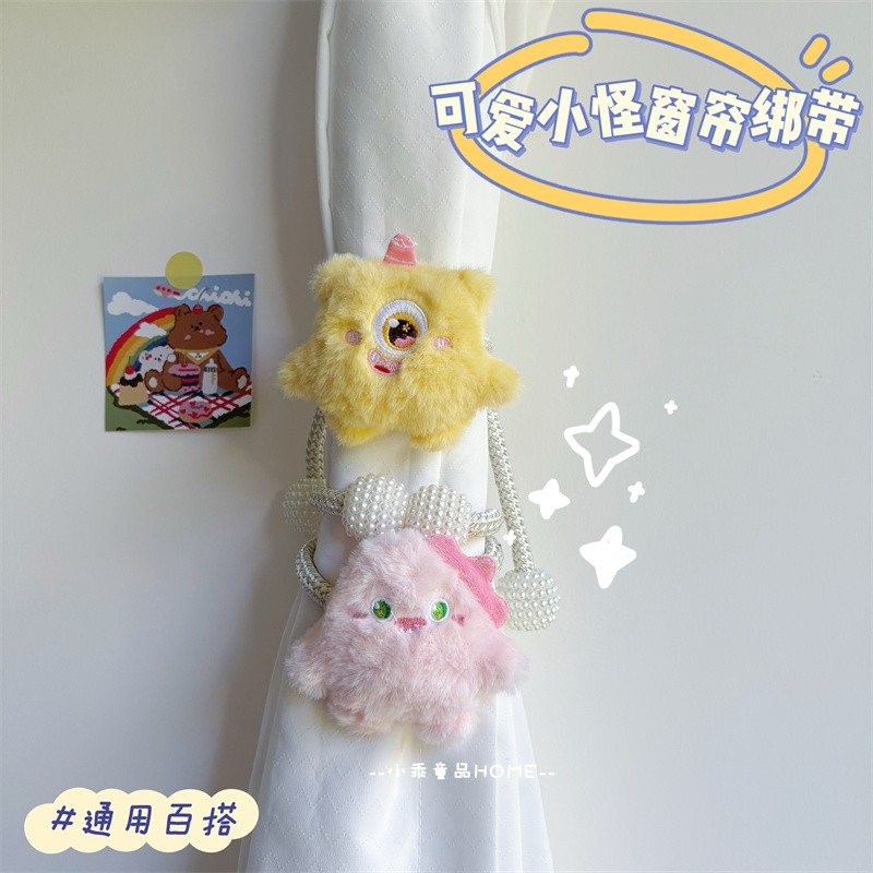 两个！INS可爱小怪窗帘绑带家居