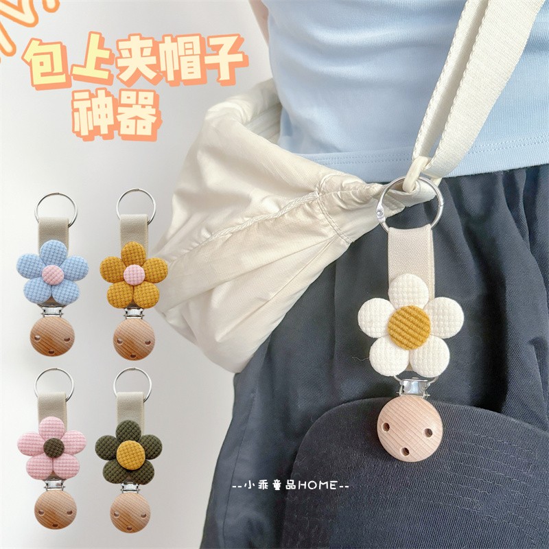 花朵帽夹旅行包上夹帽子神器防丢