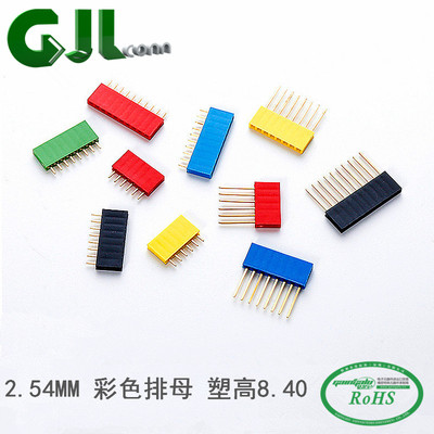 GJLCONN 2.54MM 彩色排母塑高8.40红蓝黄绿黑 加长11.2MM单排母座